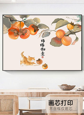 柿柿如意餐桌可定制画芯微压喷绘