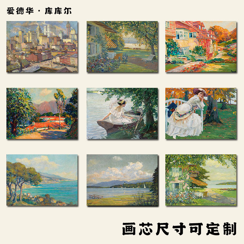 库库尔客厅装饰画餐厅艺术油画北欧卧室风景画沙发背景墙餐厅画芯