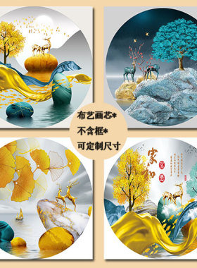 发财树发财鹿走廊客厅装饰画玄关壁画大气圆形石来运转墙贴画墙纸