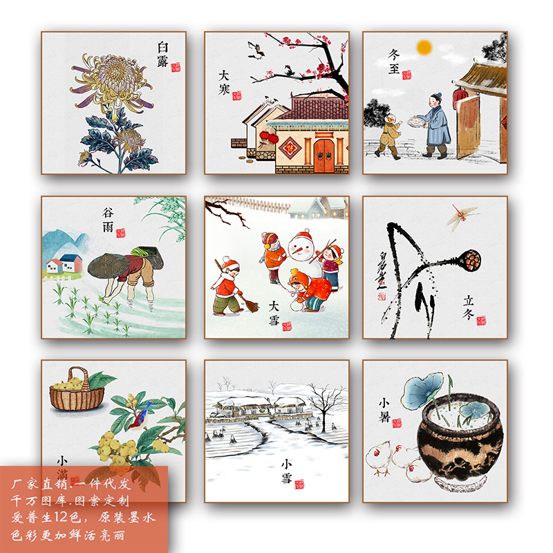 二十四节气装饰画自粘式民族风方形画芯学校幼儿园环创走廊文化墙图片