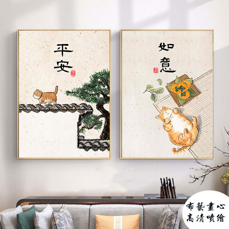 如意平安猫咪新中式好寓意客厅壁画沙发背景餐厅挂画画芯打印