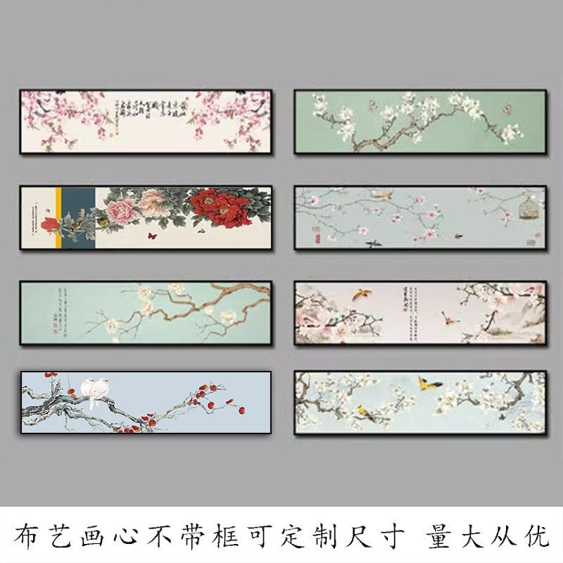 横版床头中国风可定制无框画芯图片