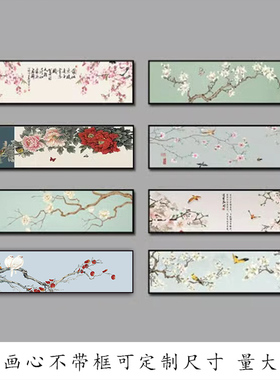 自粘式横幅长条银杏桃花玉兰花鸟新中式床头卧室挂画酒店壁画定制