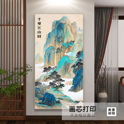 江山图办公室山水画高清打印