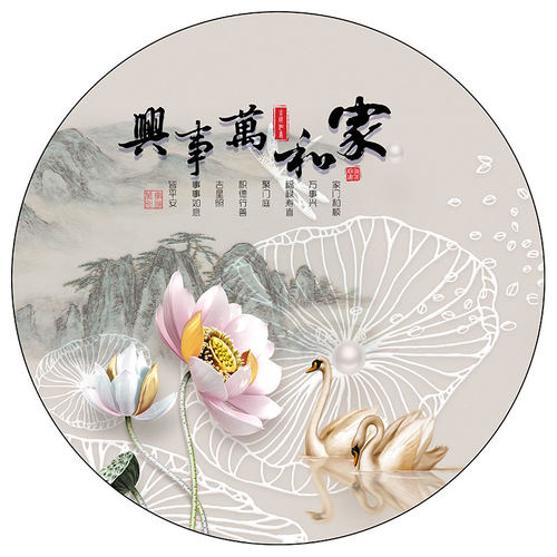 家和万事兴玄关圆形石来运转画心