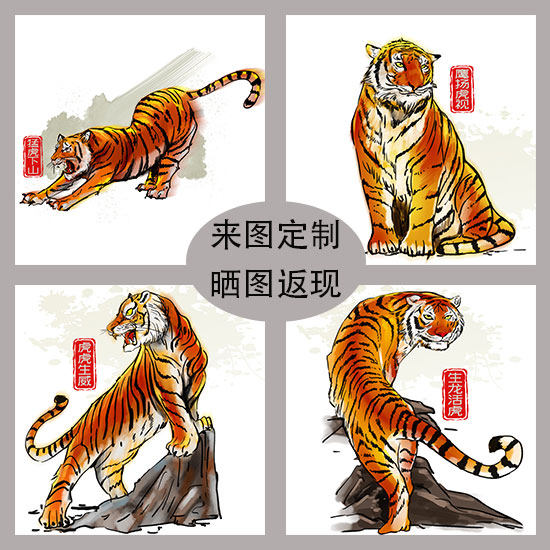 可自粘圆形虎年民宿插画虎虎生威画芯客厅沙发背景墙走廊卧室画心