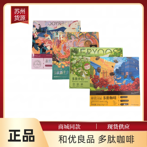 和优良品多肽咖啡代谢正品现货