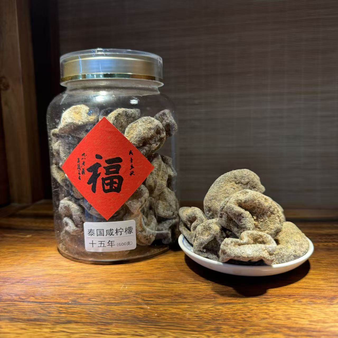 陈年腌制15年泰国咸柠檬泡水柠檬潮汕特产即食咸柠檬,零食/坚果/特产,蔬果干/香菇干/混合果干,淘宝优惠券,粉丝福利购,淘宝优惠卷