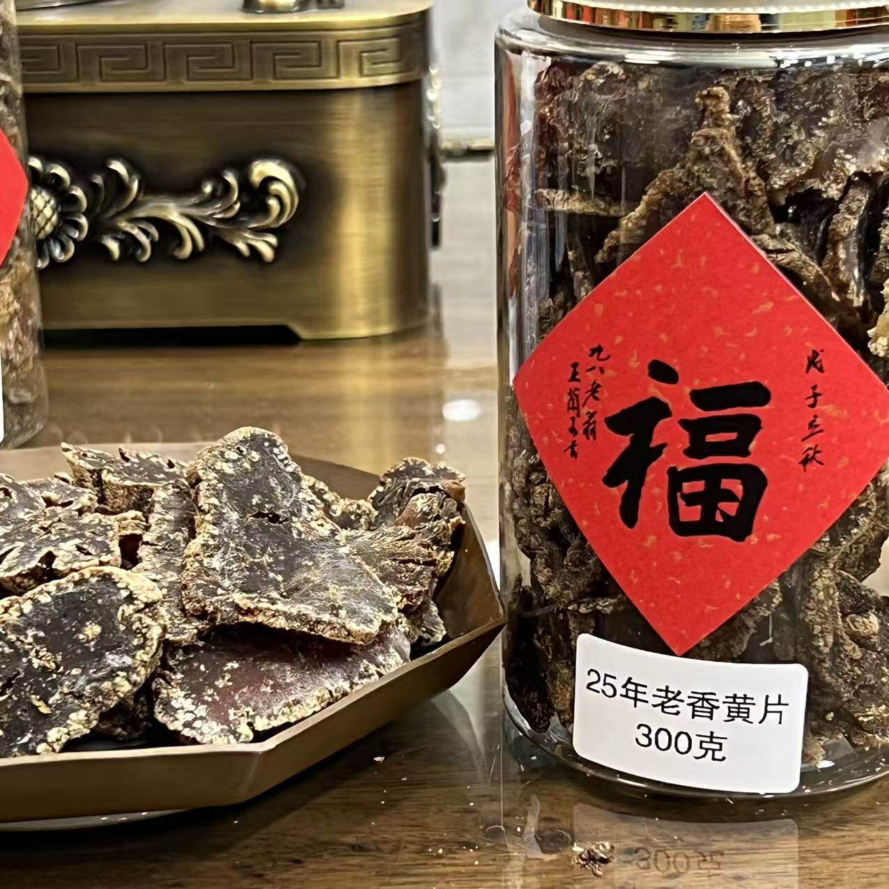 潮汕特产25老香黄片可泡水切片潮州三宝佛手果300g一罐