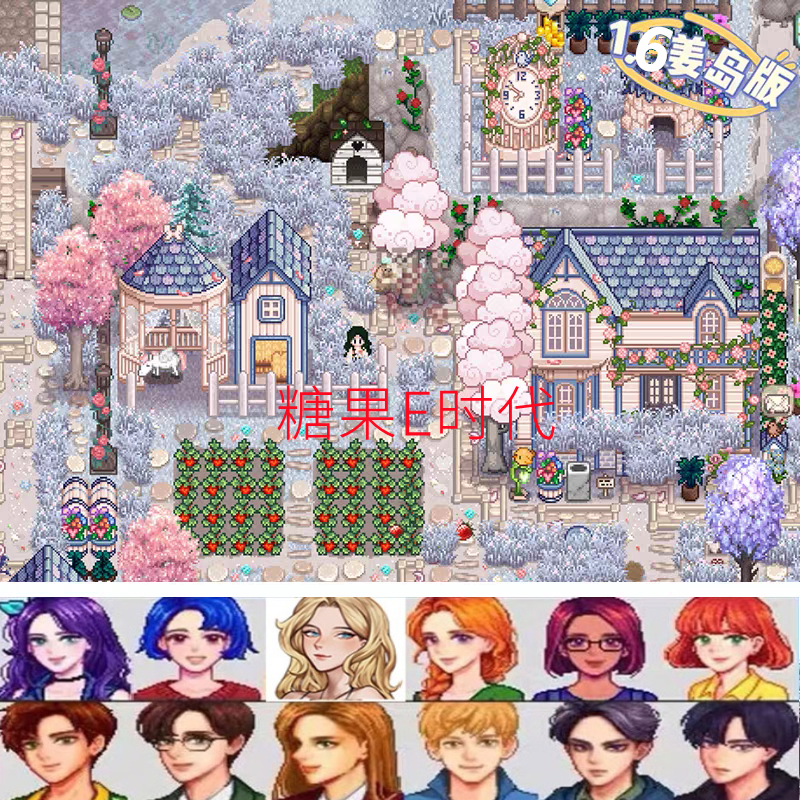 星露谷物语1.6安卓手机直装MOD病娇修改器整合包美化版 电脑STEAM