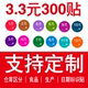 20mm 月份贴纸 12月彩色不干胶标签 仓库物料日期标识贴定制