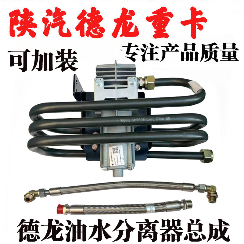 排水冷凝器过滤器油水分离器总成