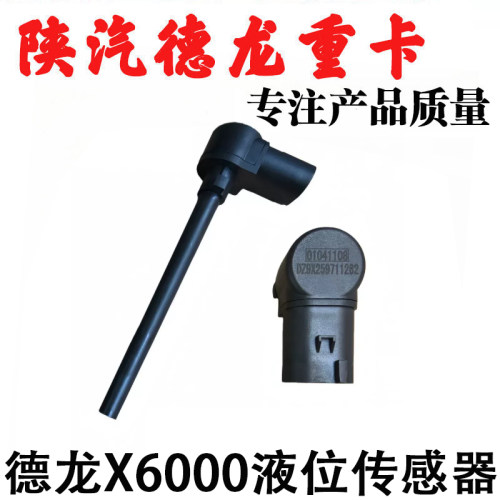 膨胀水箱液位传感器水位传感器