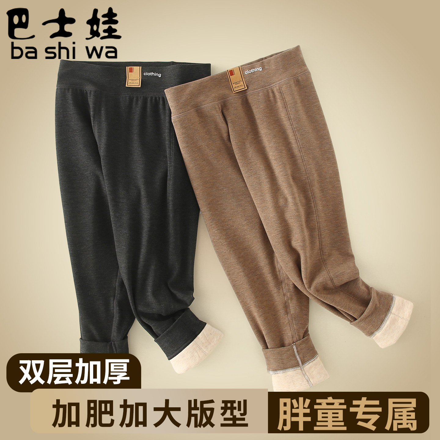 巴士娃男童加肥加大保暖裤双层加厚高腰护肚胖大童冬季打底棉毛裤,童装/婴儿装/亲子装,保暖裤,淘宝优惠券,粉丝福利购,淘宝优惠卷