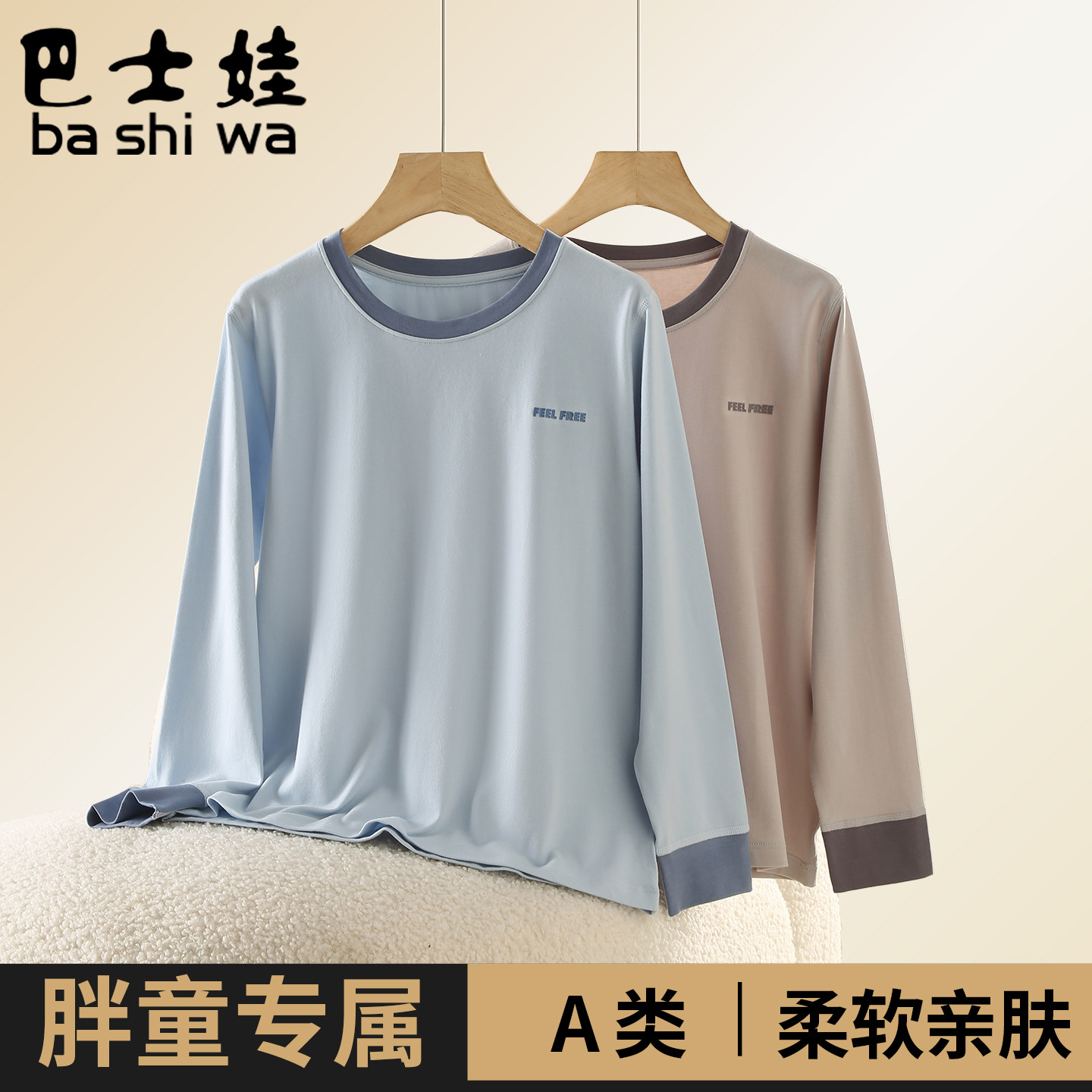 【胖童专版】男童内搭上衣 加肥加大打底衫 云朵棉中大童秋衣 A类,童装/婴儿装/亲子装,T恤,淘宝优惠券,粉丝福利购,淘宝优惠卷