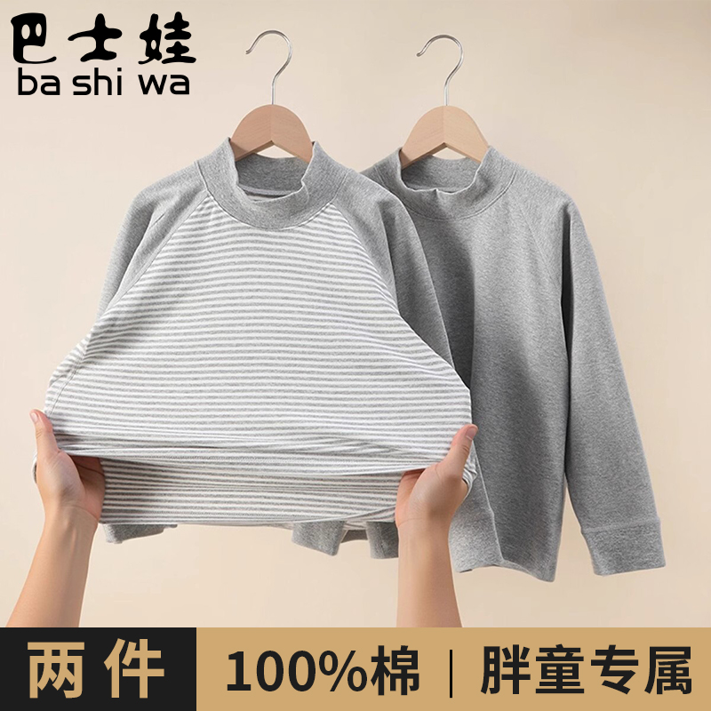 100%棉加肥版男童秋衣单件打底衫