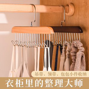 木质吊带衣架多功能内衣背心收纳神器宿舍好物实木挂钩波浪晾衣架