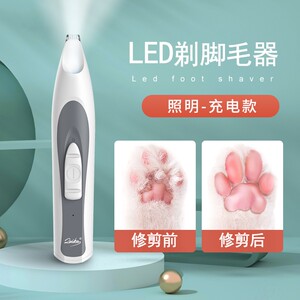 laika猫咪剃脚毛狗狗剃毛器带灯电推剪毛宠物修脚毛修脚底电推子