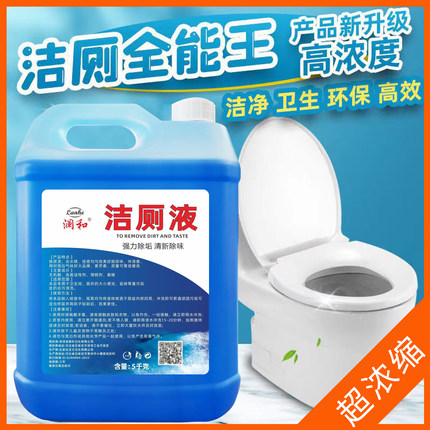 洁厕液马桶清洁剂大桶10斤强力除垢除臭清香型草酸补充装家政商用