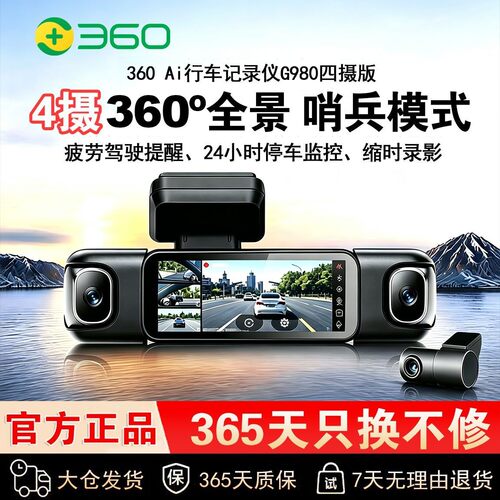 360°全景3K夜视行车记录仪