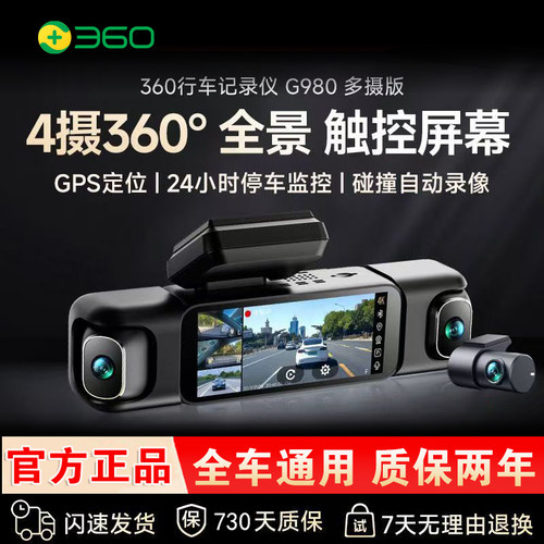 360°全景3K夜视行车记录仪