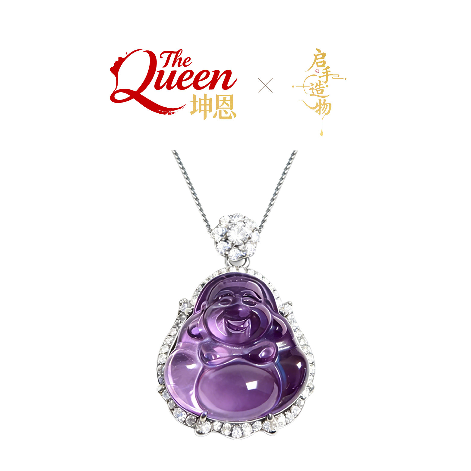 坤恩【启手造物】气质轻奢精美大方百搭雕刻颈饰项坠紫色水晶吊坠
