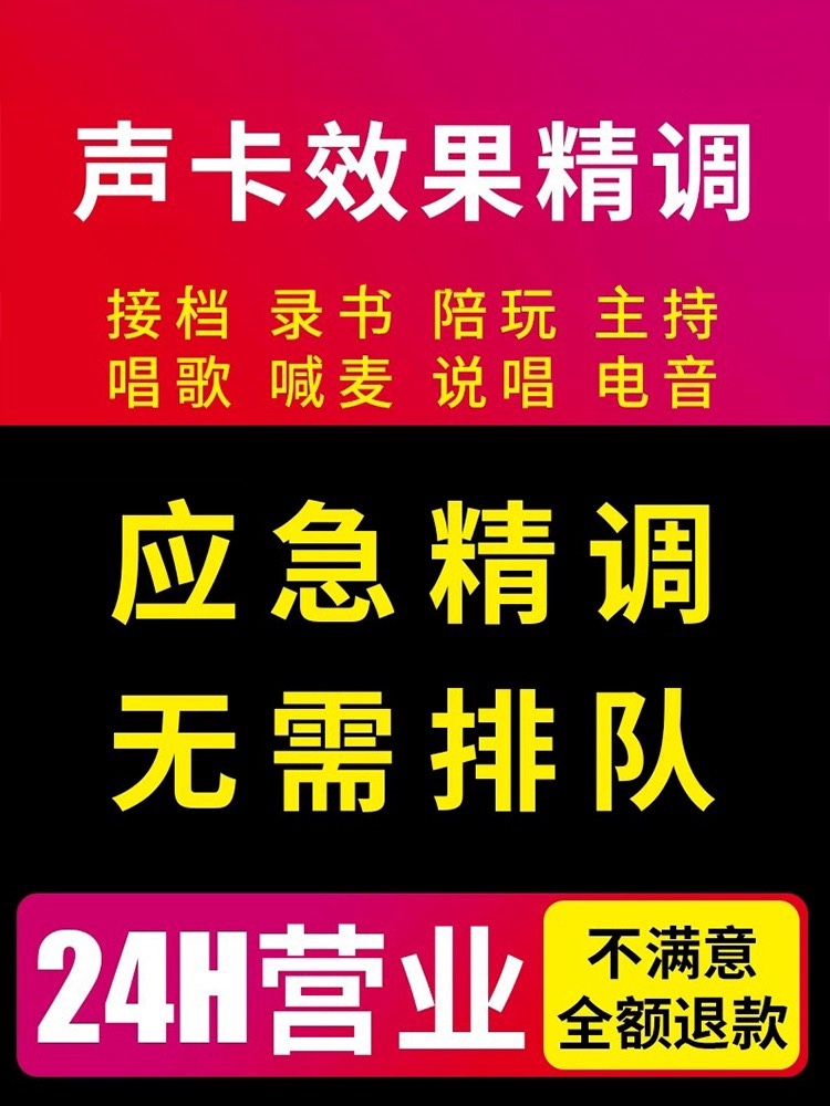 声卡调试专业精调艾肯ICON娃娃脸RME魅声IXI雅马哈创新7.1客所思