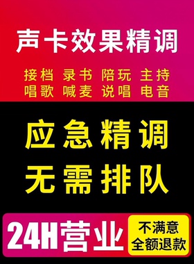 声卡调试专业精调艾肯ICON娃娃脸RME魅声IXI雅马哈创新7.1客所思