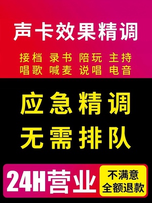 声卡调试专业精调艾肯ICON娃娃脸RME魅声IXI雅马哈创新7.1客所思