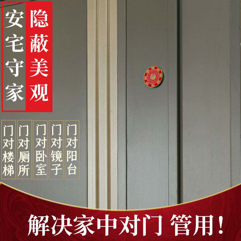 化解门对门镜子入户门厕所卫生间大门对着电梯口楼梯卧室床头朝西