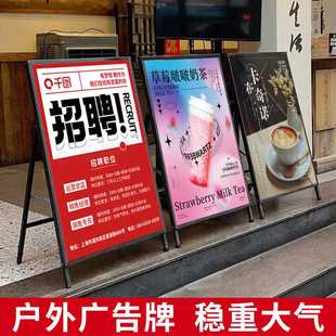 户外海报架广告牌展示牌招聘招工奶茶店门口kt板展架立式 落地式