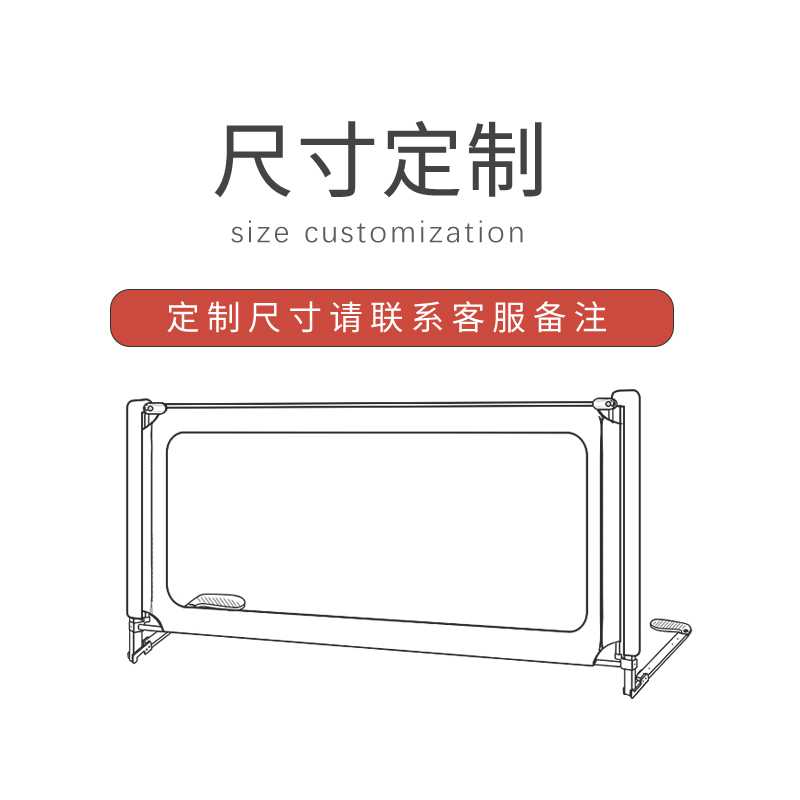 定制 床栏床围栏单边护栏床边床护栏宝宝防摔大床边儿童防掉档板