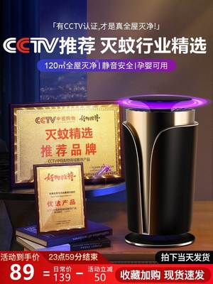 灭蚊灯驱蚊神器室内家用诱蚊杀卧室灭蝇婴幼儿孕妇户外蚊子克星捕