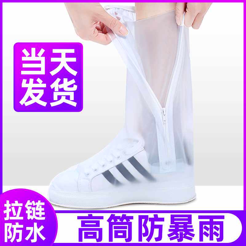 장화 방수 미끄럼 방지 신발 커버 두꺼운 내마모성 남성 및 여성 장화 투명 높은 물 신발 어린이 장화 커버 겉옷