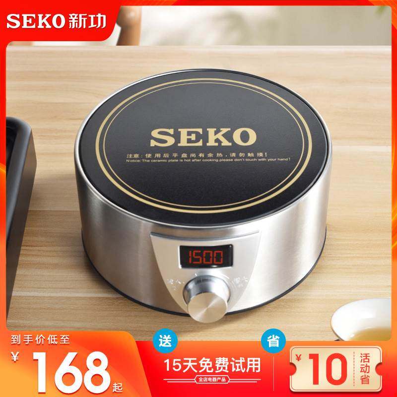 新功Q9A迷你大功率电陶炉电磁茶炉功夫茶泡茶炉家用烧水壶煮茶器