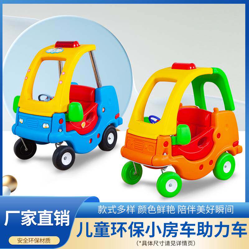 儿童四轮小房车淘气堡公主车游乐场童车12个月-10岁宝宝滑行玩具
