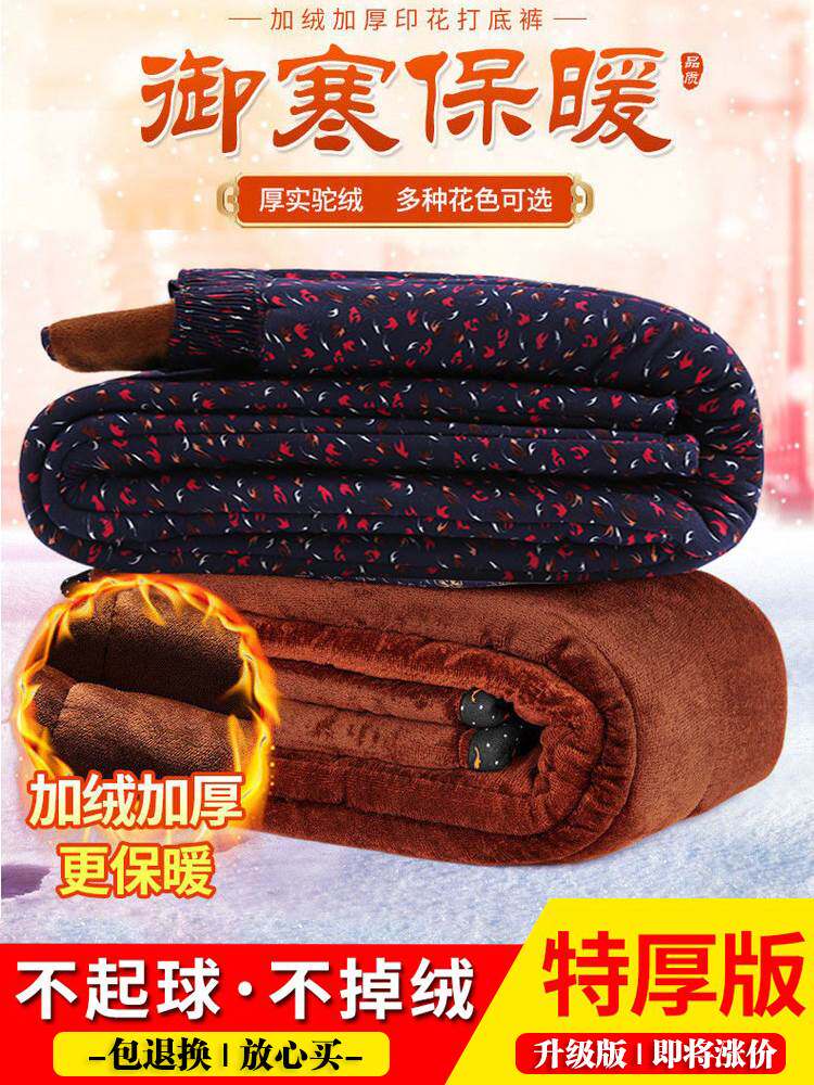 老年人棉裤女外穿奶奶冬季裤子加绒加厚中老年女裤妈妈冬款保暖裤