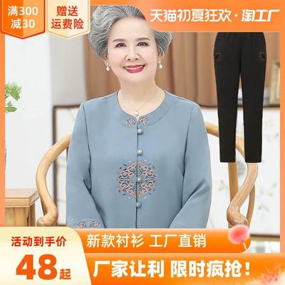 奶奶夏装唐装衬衫中老年人冰丝绣花上衣老人太太七分袖衣服女春夏
