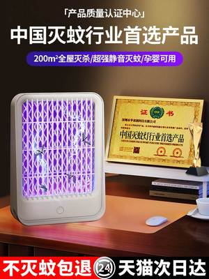 灭蚊灯神器家用饭店用商用婴幼儿孕妇蚊子克星物理电击自动防捕蚊