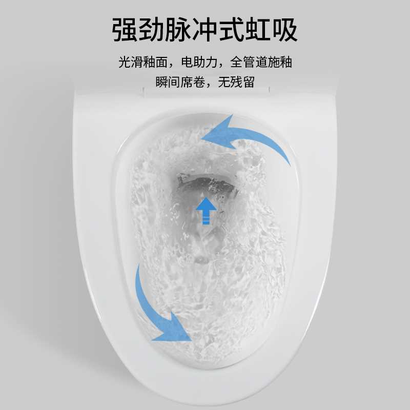 佑恩无水箱马桶家用脚踢冲水非智能小户型虹吸式脉冲普通座坐便器
