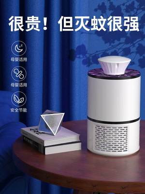 【2023新款】灭蚊灯神器家用卧室内婴幼儿孕妇蚊子克星物理电击防