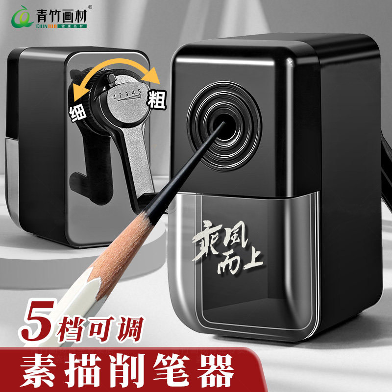 青竹素描削笔器速写小学生卷笔器图片