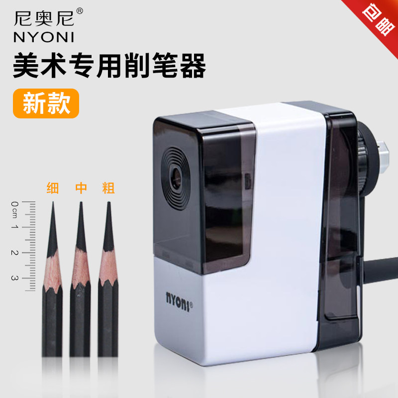 尼奥尼素描削笔器美术专用卷笔刀削笔刀转笔刀手摇炭笔速写削笔器使用感如何?