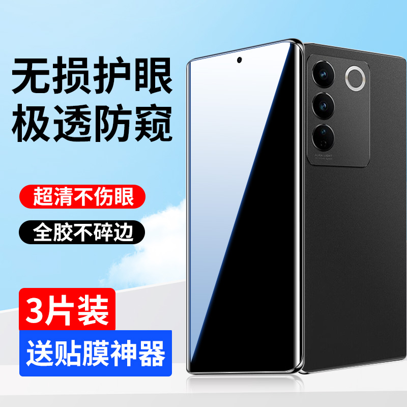 vivos16手机膜钢化水凝膜