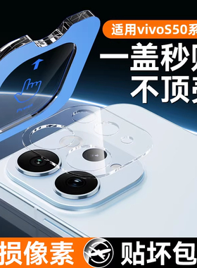 如众适用于vivos50promini镜头膜vivos50摄像头保护膜vivos30后置相机贴膜s50promini全包防摔膜全覆盖相机圈