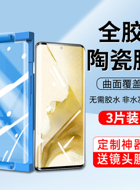 三星s22钢化膜s21+手机膜s20ultra防窥膜note10/9/8陶瓷膜20us22全屏ltra全包s10+曲面s9防偷窥保护s8贴膜