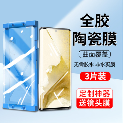 s22钢化膜三星手机膜防偷窥