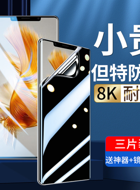 适用华为Mate60防窥膜p40/p50pro钢化水凝膜30mate40pro手机膜nova8910pro防偷窥荣耀70/80曲面magic4pro保护