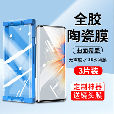 小米mix4钢化膜手机全屏note10