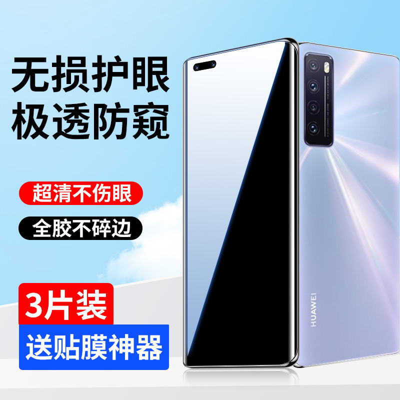 华为nova12pro手机膜钢化水凝膜